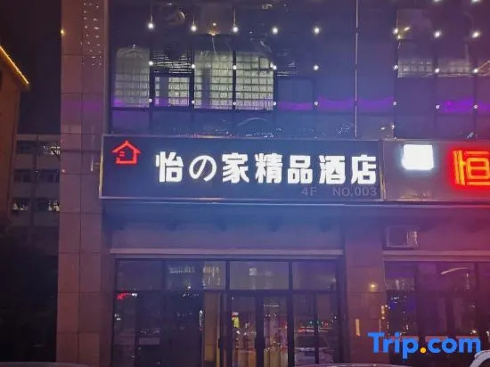 Yizhijia Boutique Hotel