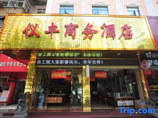 Yi Feng Bussiness Hotel