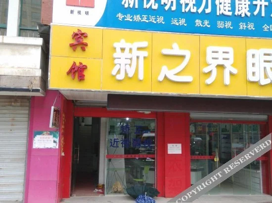 Yuelai Hotel