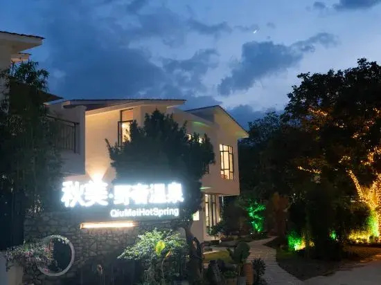 Akimi Nosha Onsen Bed and Breakfast