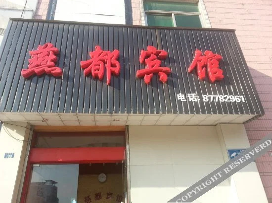 Yandu Hotel