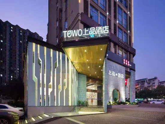 Jundu Yunqi Hotel (Changsha Desiqin City Square Hunan Provincial Government)