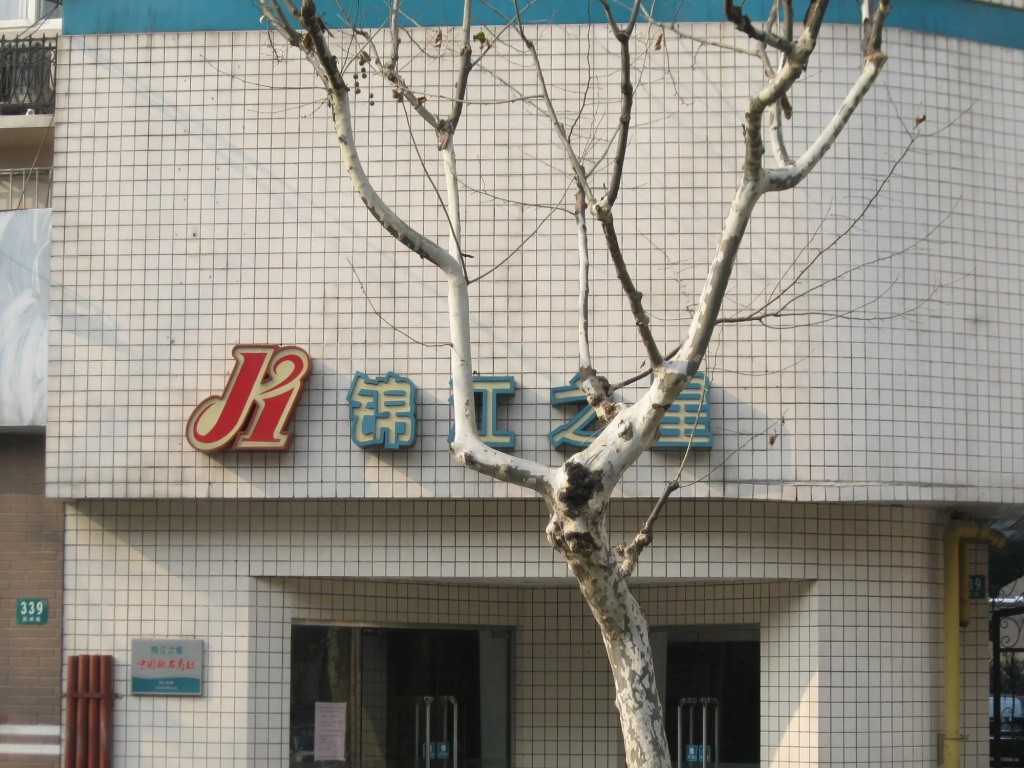 Jinjiang Inn Shanghai Changzhong Road Branch