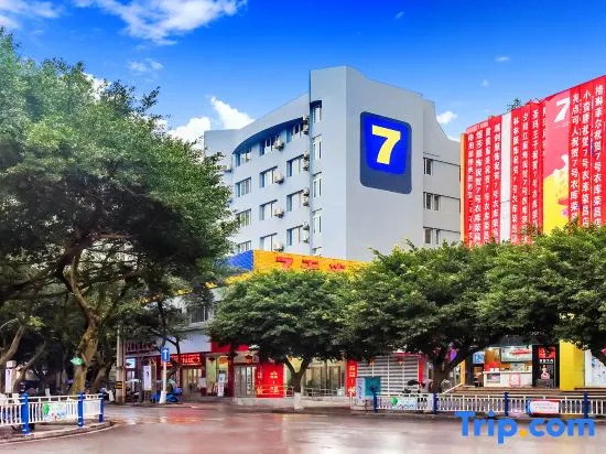 7 Days Inn (Rongchang Commercial Pedestrian Street)