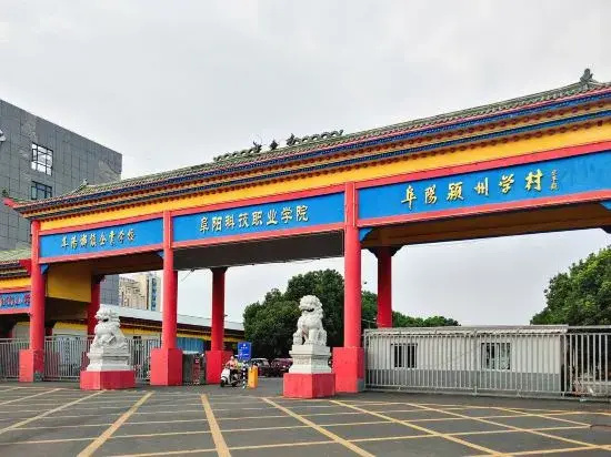 Style Theme Hotel (Fuyang Normal University West Lake Campus)