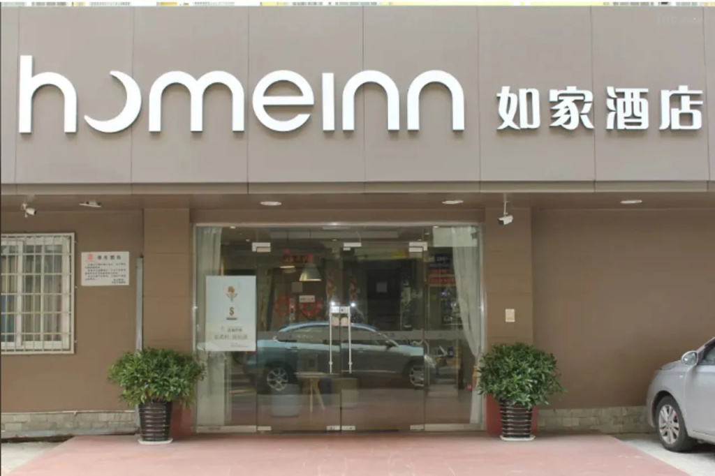 Homeinn Hotel (Zhuhai Gongbei Port Pedestrian Street)