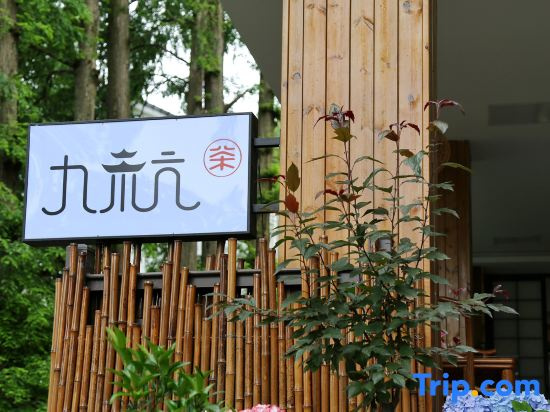 Hangzhou Jiuhang Tea Homestay