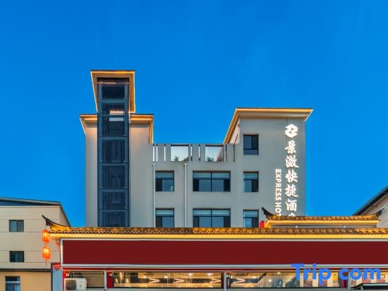 Jingxuan Express Hotel (Taiyuan Foxconn Airport)