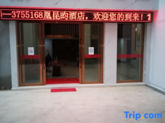 Mengzi Phoenix Kunlun Hotel