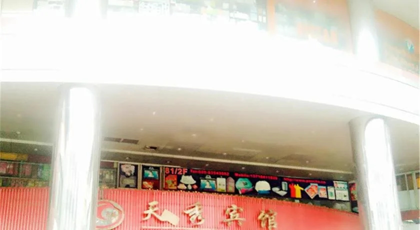 Tianxiu Hotel