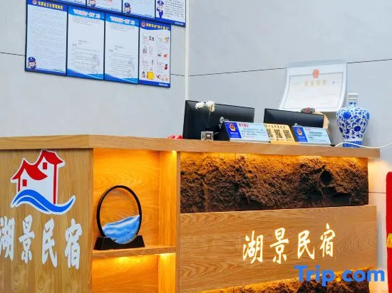 Meizhou Island Lake View Homestay