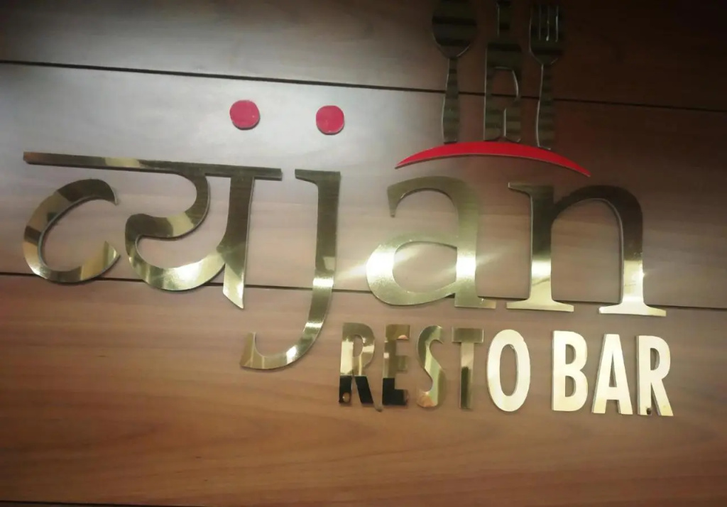 Hotel Shagun