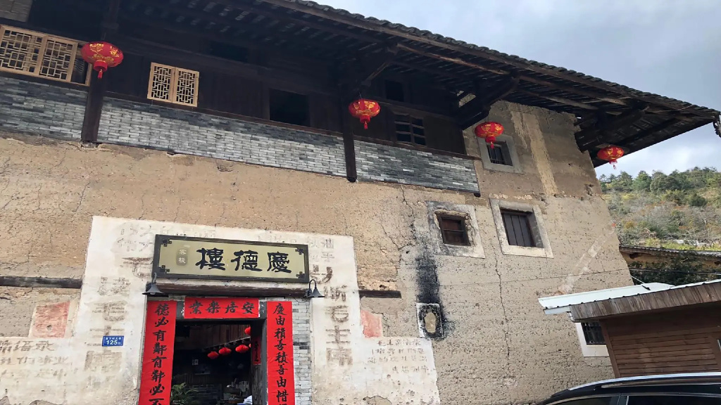 Nanjing Tulou Qingdelou Inn