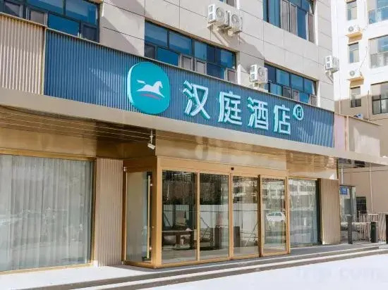 HanTing Hotel (Jinzhou People's Hospital)