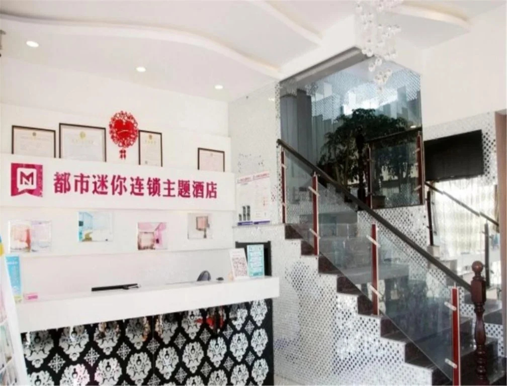 City Mini Hotel Qingdao Development Zone Haishang Jianianhua