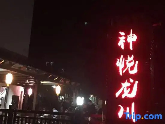 Hangzhou Shenyue Longchuan Homestay