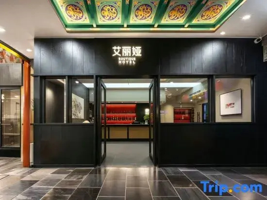 Aaliyah Hotel Nanluoguxiang Wang Fu Jing Forbidden City Snack Street