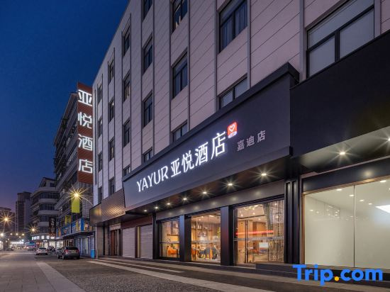 Yayou Intelligent Hotel (Wenzhou Yongjia Ou Bei Lingyue Plaza Branch)