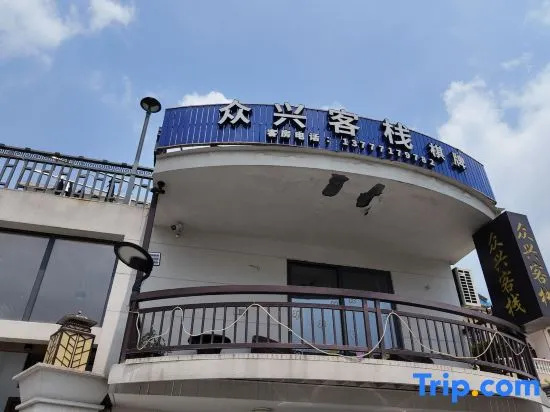 Zhongxing · Aerobic Forest Luxury Leisure Resort Homestay