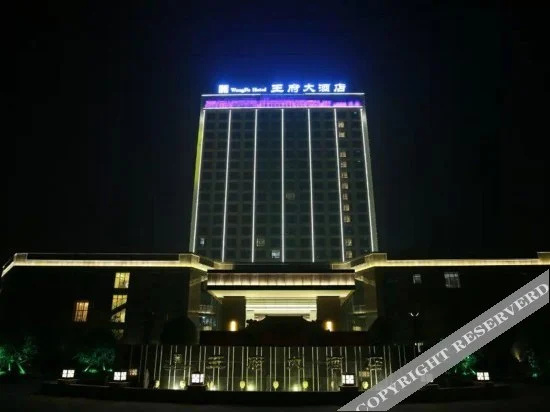 Wangfu Hotel