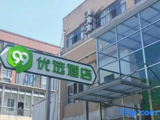 99inn Selected Hotel (Shanghai Caolu Hengyue Rongxin Plaza)