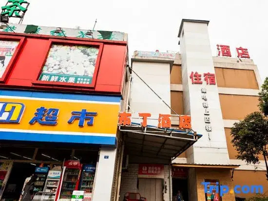 Pod Inn (Chengdu Happy Valley No. 7 High School Wanda branch)