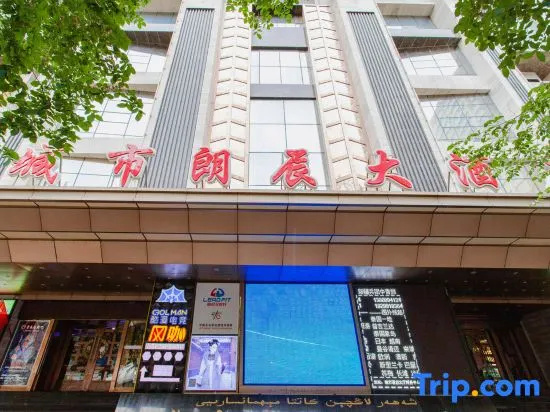 Urumqi City Langcheng Hotel