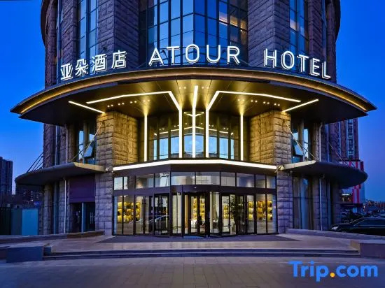 Atour Hotel Beijing Lishuiqiao