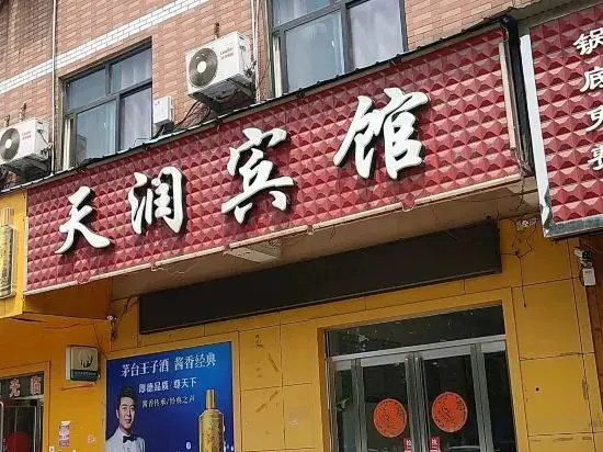 Tianrun Hotel