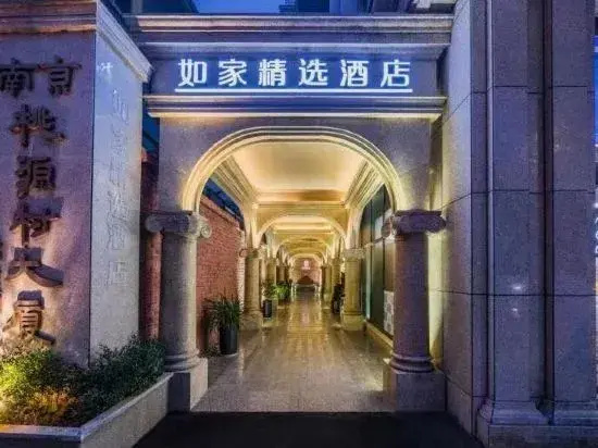 Homeinn Plus Hotel (Nanjing Confucius Temple Baixia Road)