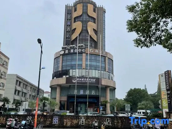 GELI Hotel (Hongqiao Airport Wuzhong Road)