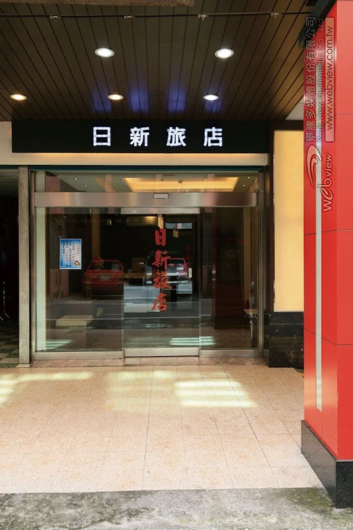 Ye-Shi Ri-Xin B&B