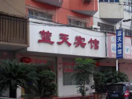 Yueqing Lantian Hotel