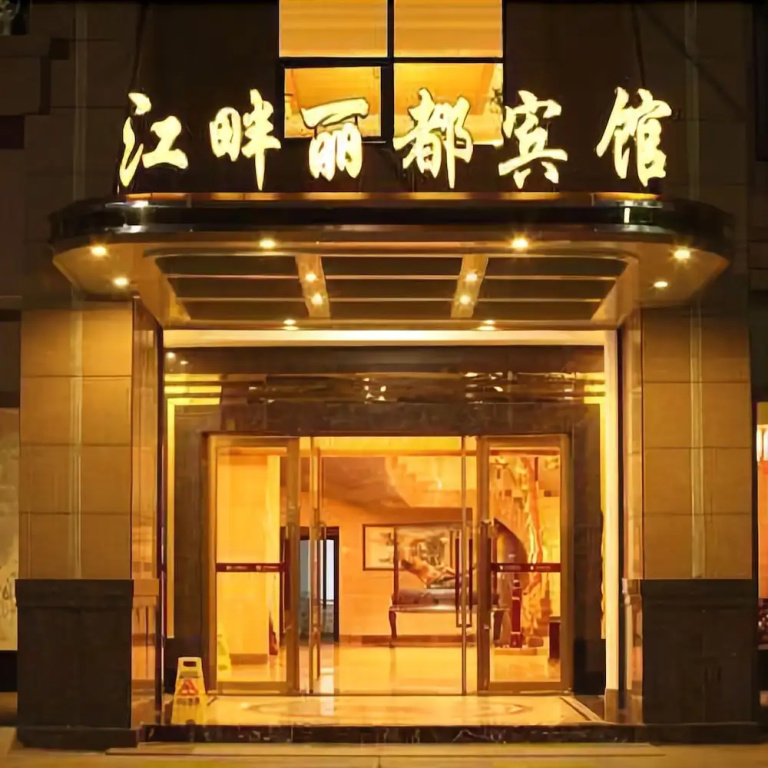Huayi Youjia Hotel (Shaoguan Qujiang District Nanhua Temple)
