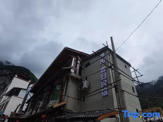 Li County Dingyang Lugui Homestay
