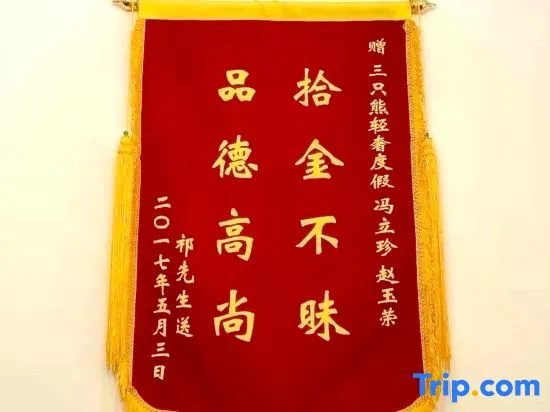 Sanxiong Fairy Tale Holiday Villa
