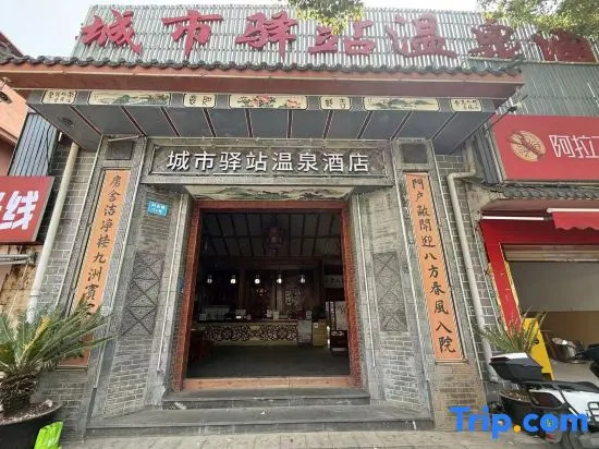 City Station Hot Spring Hotel