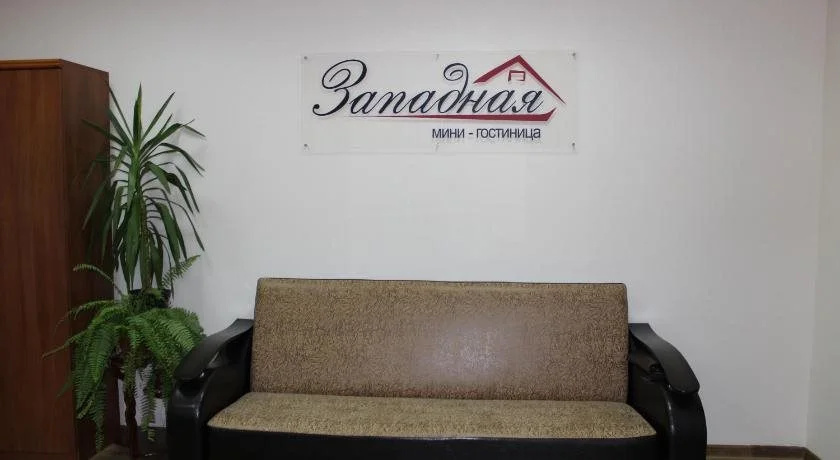Западная