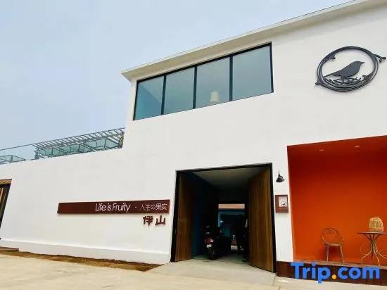 Beijing Life の Fruit Banshan B&B