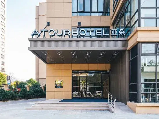 Atour Hotel Jiading Jiangqiao Jiayi Road Subway Station