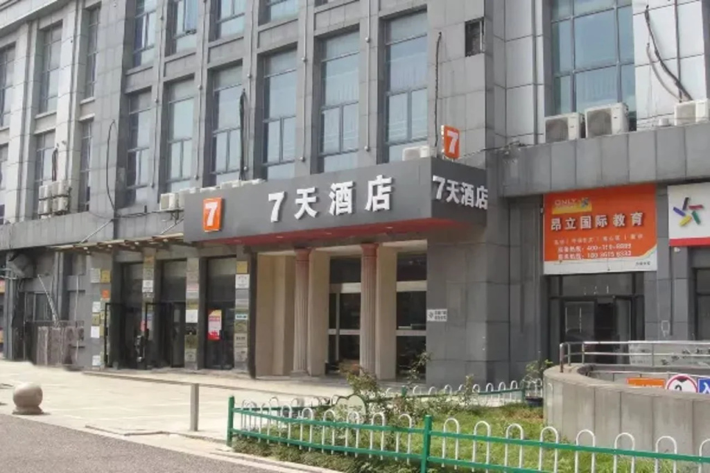7 Days Inn Taicang East Shanghai Road Wanda Plaza