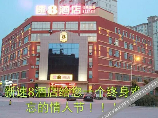 Su 8 Hotel (Juye Ancient City West Road Branch)