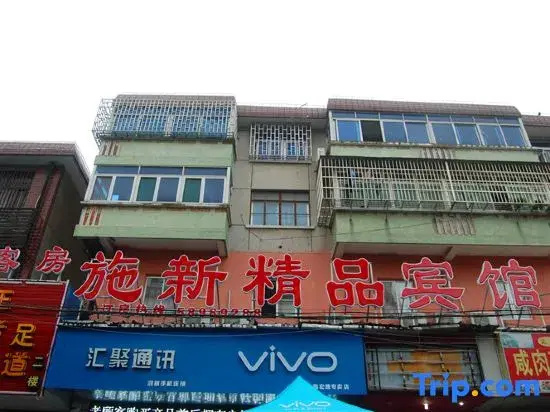 Shanghai Shixin Boutique Hotel