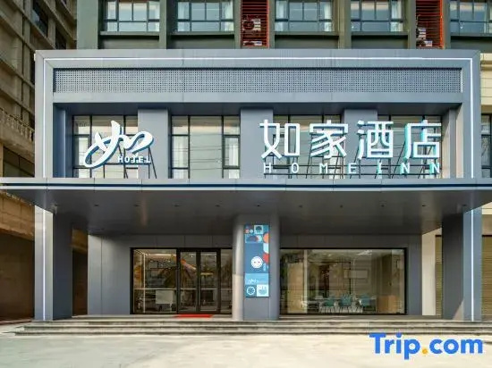 Homeinn Hotel (Wenchang Longlou Aerospace City)
