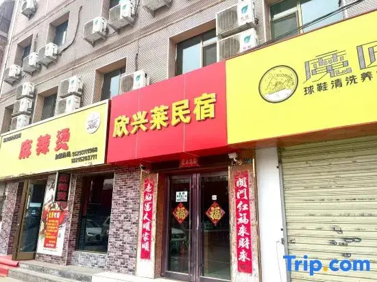 Lanzhou Xinxinglai Homestay
