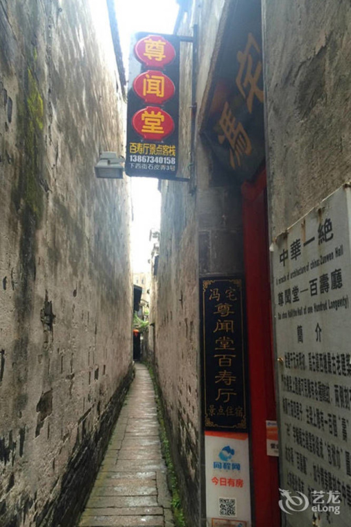 Zunwentang Baishouting Inn