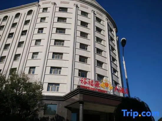 Yufuyuan Hotel