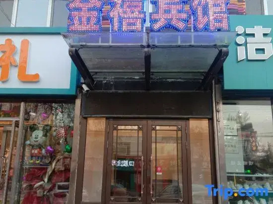 Shangzhi Jinxi fashion Express Hotel