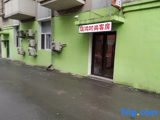 Ruihong Fashion Room