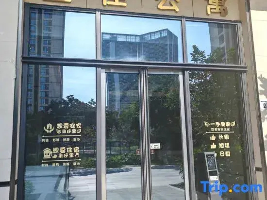 Yijia Apartment (Shenzhen International Exhibition Center Huafa Ice and Snow World)